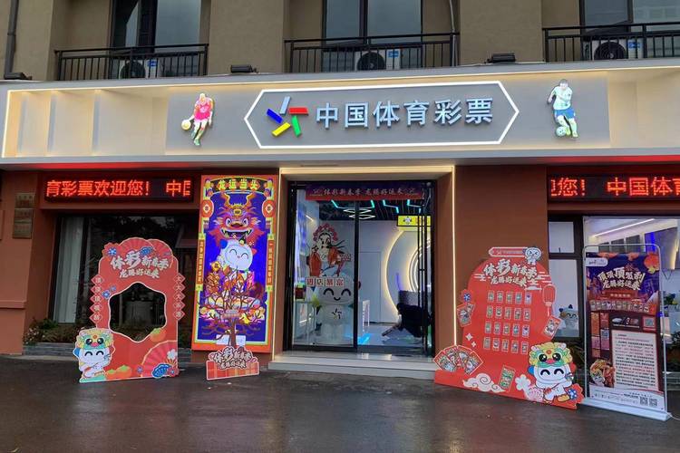 开云体育app实时更新全国各地的彩票中奖信息,体彩云彩店如何开店