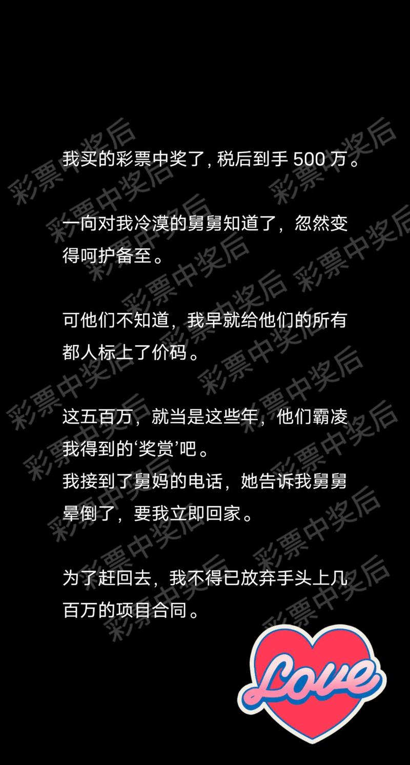 彩票中奖者的真实故事,尽在开云体育独家报道,彩票中奖后的故事