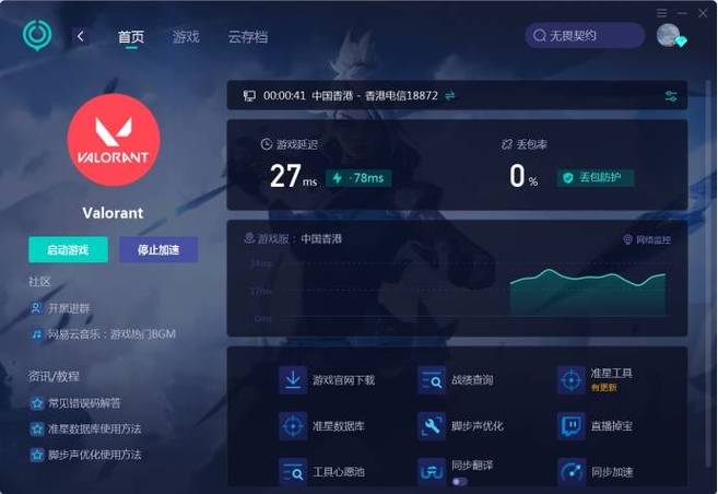 开云体育焦点:Valorant冠军赛开幕,开云体育关注各队表现