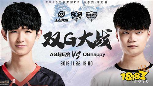 开云体育官网:KPL秋季赛总决赛,AG超玩会险胜QGHappy