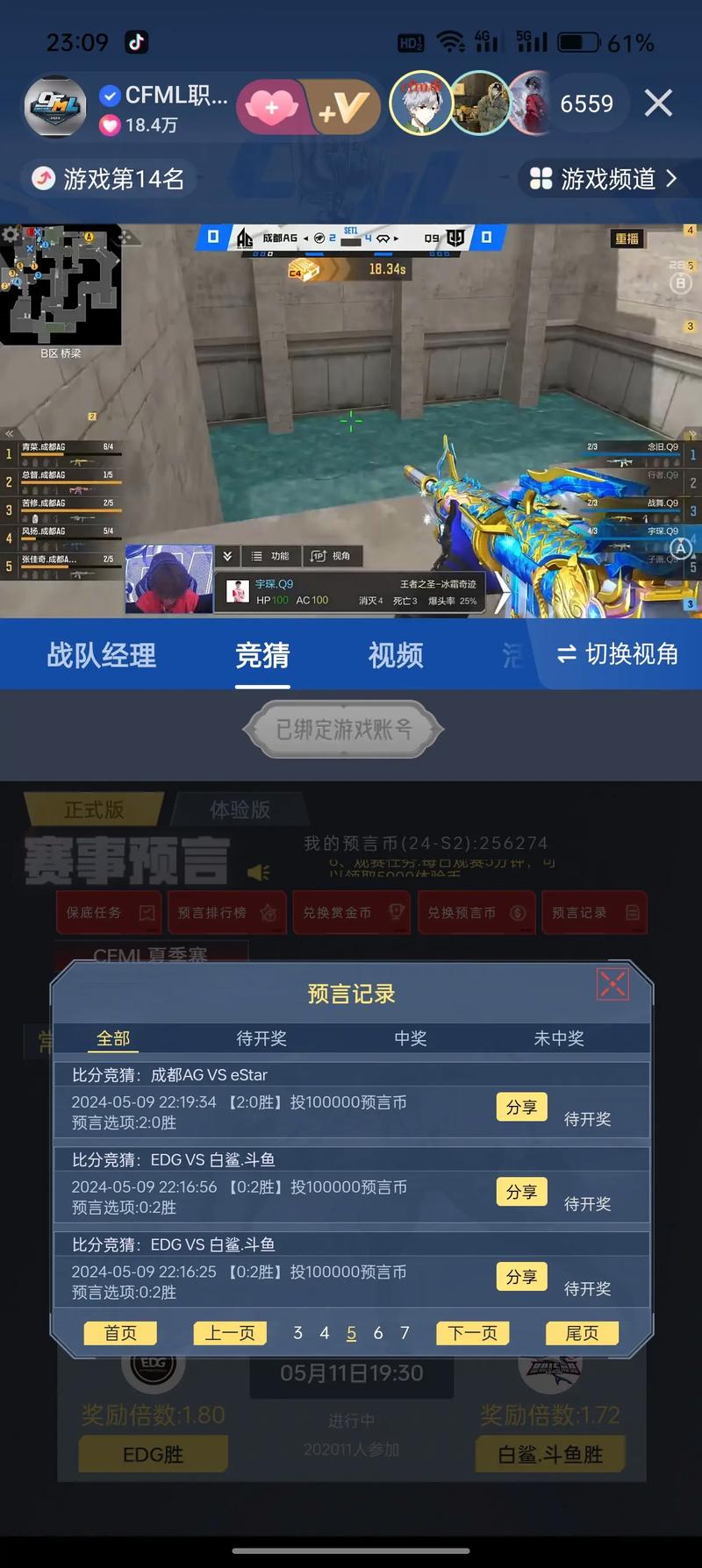 开云体育app：CS_GO赛事竞猜火爆，赔率更新抢先看