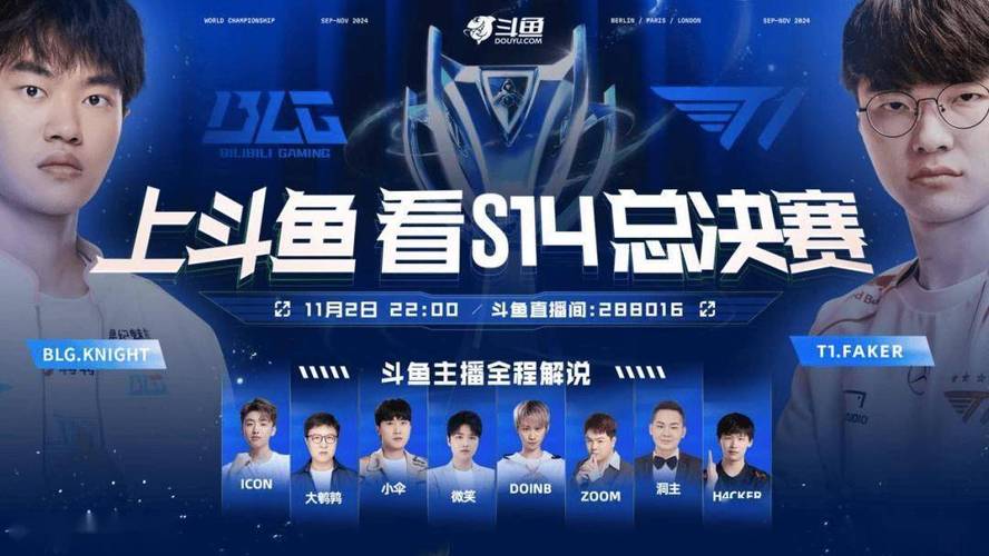 开云体育官网:英雄联盟S赛MVP评选结果揭晓,英雄联盟中的开赛指的是
