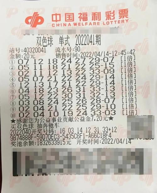 开云体育新闻:双色球开出历史性大奖,开云体育app带您关注中奖城市