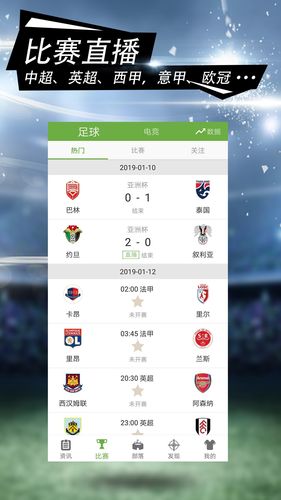 开云体育APP全新上线篮球数据功能,助您掌握赛场风云