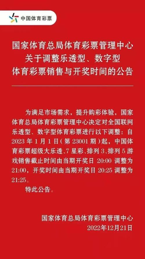 开云体育官网实时更新七星彩的中奖结果,体彩七星彩开奖查询下载