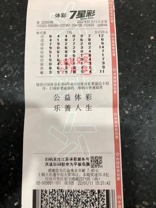 开云体育官网实时更新七星彩的中奖结果,体彩七星彩开奖查询下载