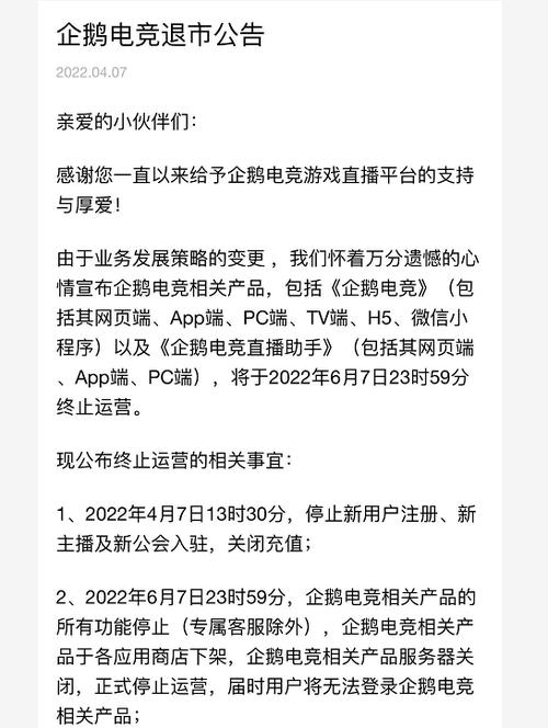 开云体育app聚焦:电竞直播平台竞争激烈,市场格局更新