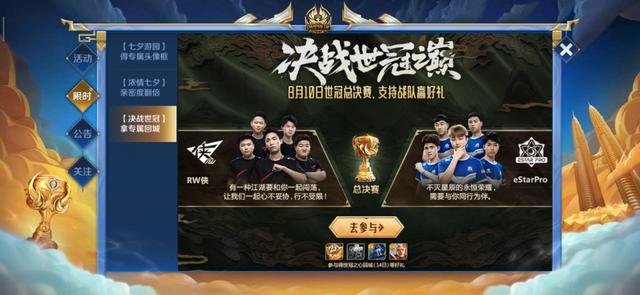 开云体育官网：王者荣耀世冠赛，eStarPro战队成功卫冕
