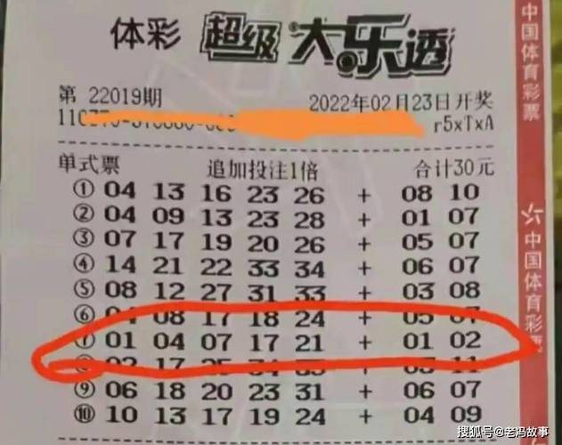 开云体育焦点:大乐透奖金再创新高,开云体育官网解读中奖之路