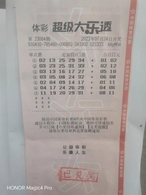 开云体育app:彩票市场巨奖连连,开云体育独家解析中奖密码,云开平台