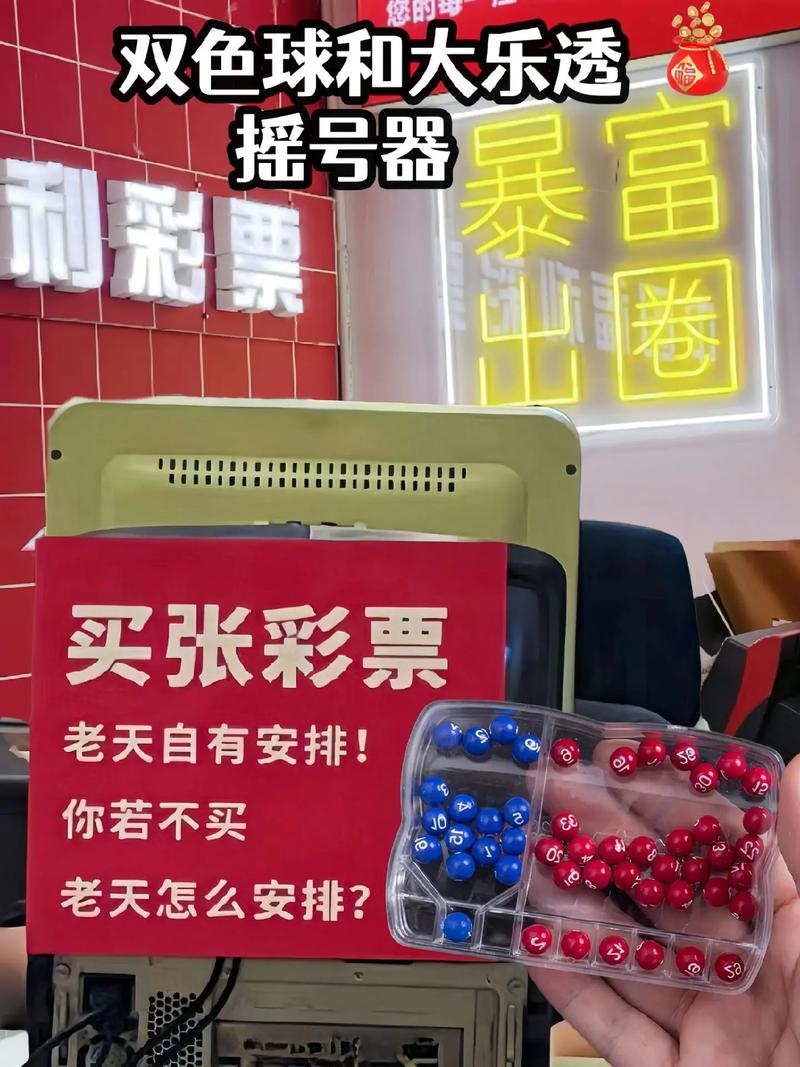 开云体育app：大乐透和双色球近期开奖汇总，小度大乐透开奖双色球开奖