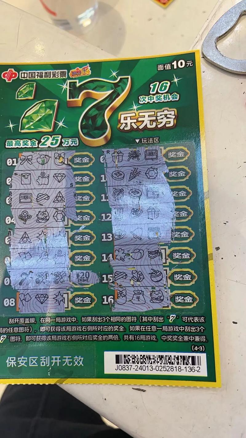 开云体育app:彩票中奖者匿名领奖,保护个人隐私,体彩开奖app下载