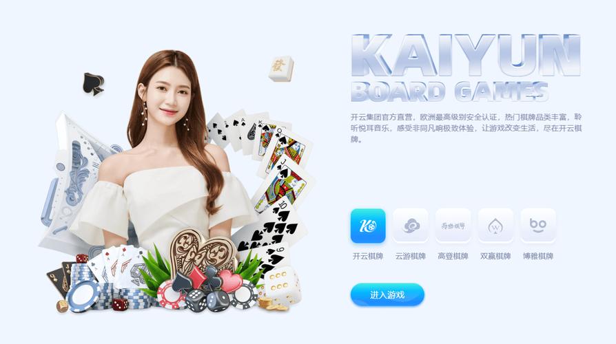 开云体育官网：电子游艺活动详情，如何轻松赢得奖励