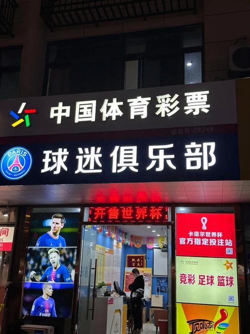 开云体育独家：本月最幸运的彩票投注城市揭晓
