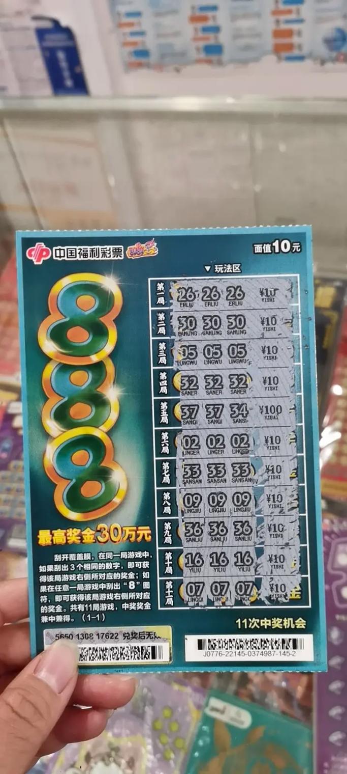 开云体育app：彩票中奖故事，幸运彩民一夜暴富，体育彩票开彩票直播