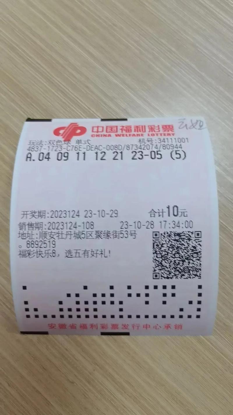 开云体育app：彩票中奖故事，幸运彩民一夜暴富，体育彩票开彩票直播