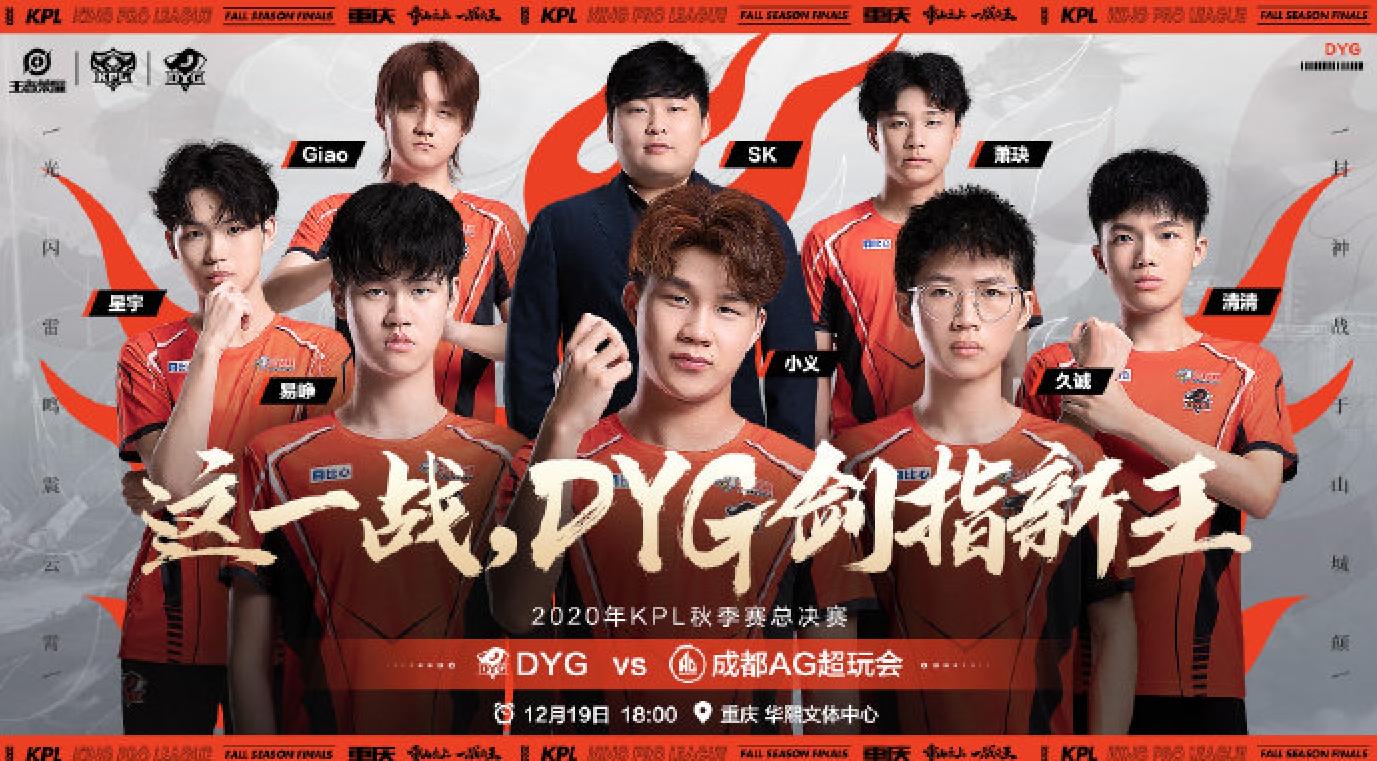 开云体育：KPL秋季赛总决赛，AG与QG的巅峰对决即将上演，kpl2020秋季赛总决赛ag对dyg