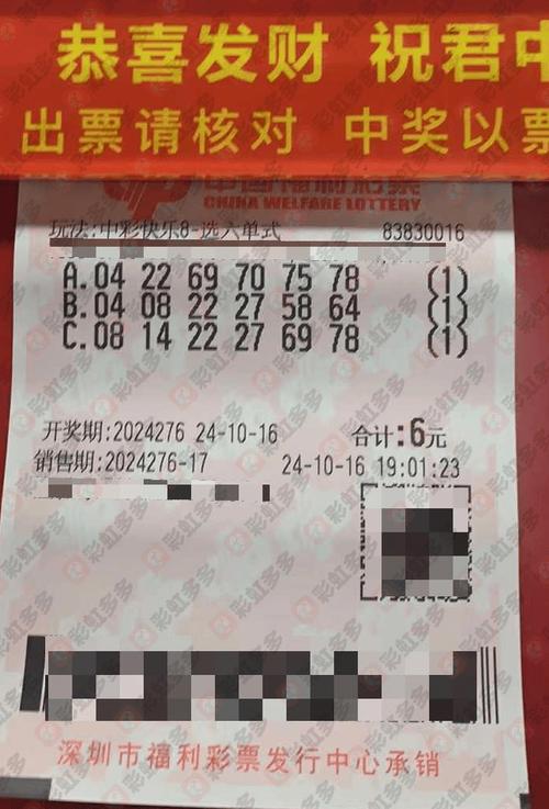 开云体育：彩民分享中奖心得，心态平和是关键，彩票中奖指南_与大奖有约