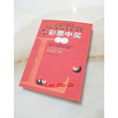 开云体育：彩民分享中奖心得，心态平和是关键，彩票中奖指南_与大奖有约