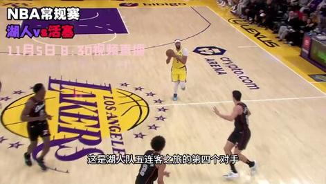 开云体育:热火对阵湖人,巴特勒全场压制詹眉组合,热火战胜湖人巴特勒