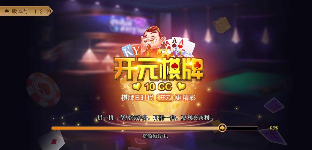 「开云体育app」开元棋牌游戏中的心理战术：掌握对手心理，提升胜率