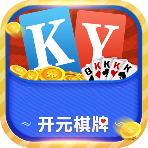 「开云体育」开元棋牌智能推荐系统:根据您的偏好推荐最适合的游戏