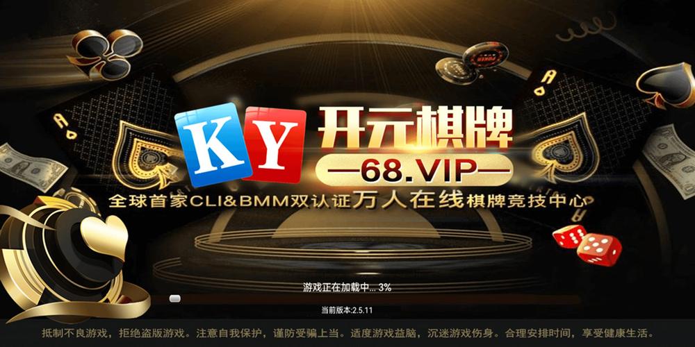 「开云体育官网」开元棋牌游戏公平性保障:严格的监控与审核机制