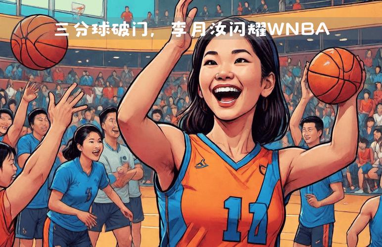 「浅谈篮球让分投资:开云体育揭示WNBA与CBA玩法差异化及套利空间判断」