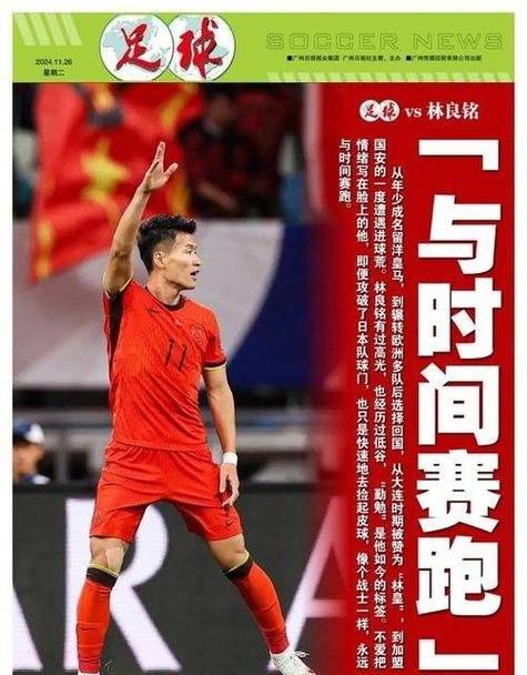 「转会旧将反戈一击：开云体育阐述球员面对老东家时爆棚表现或成投注判断利器」