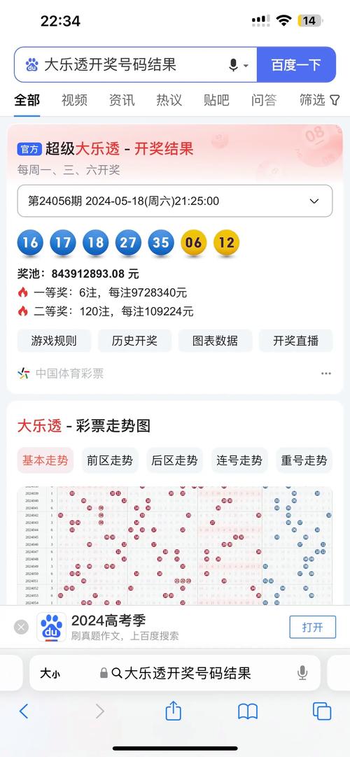 双色球与大乐透怎么选:在开云体育官网比较二者中奖形式与概率,找到你更偏爱的玩法
