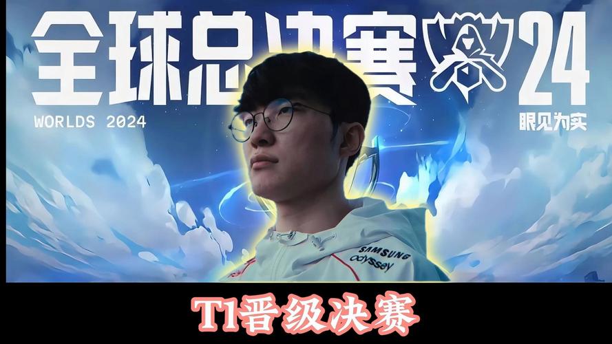 T1 拟将战队文化输出海外:开云体育 报道国际巡回表演赛计划,让更多区域感受 LCK 顶尖水准