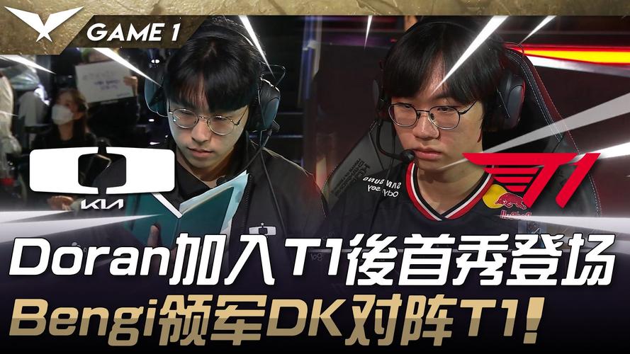 DK 与 T1 合办韩服大师表演赛:在开云体育官网 透露众多明星选手齐聚,让粉丝们大饱眼福